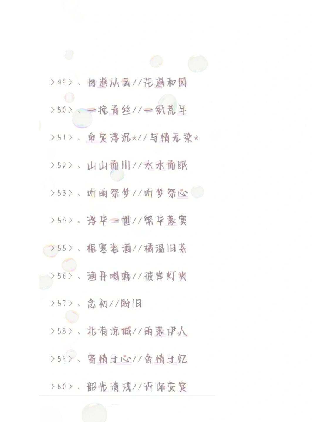 闺蜜网名2个人