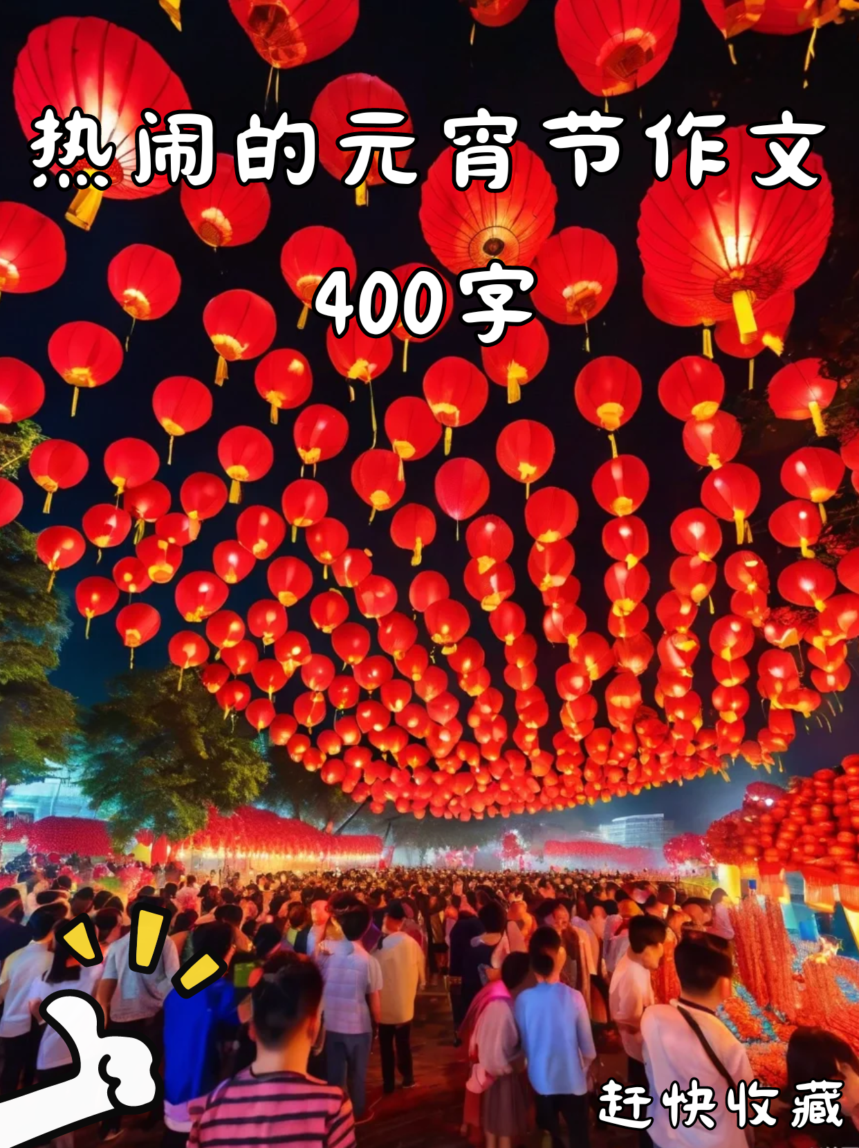 元宵节又称什么节什么节