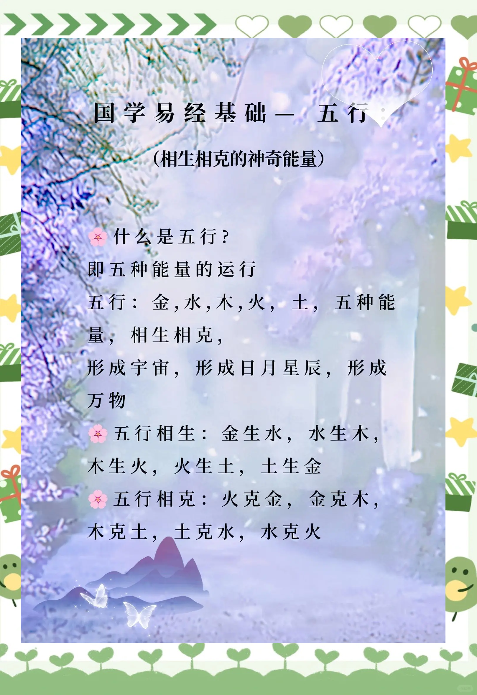 相克怎么解释
