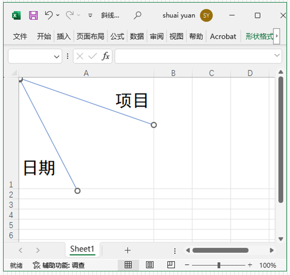 excel03三栏斜线表头怎么做