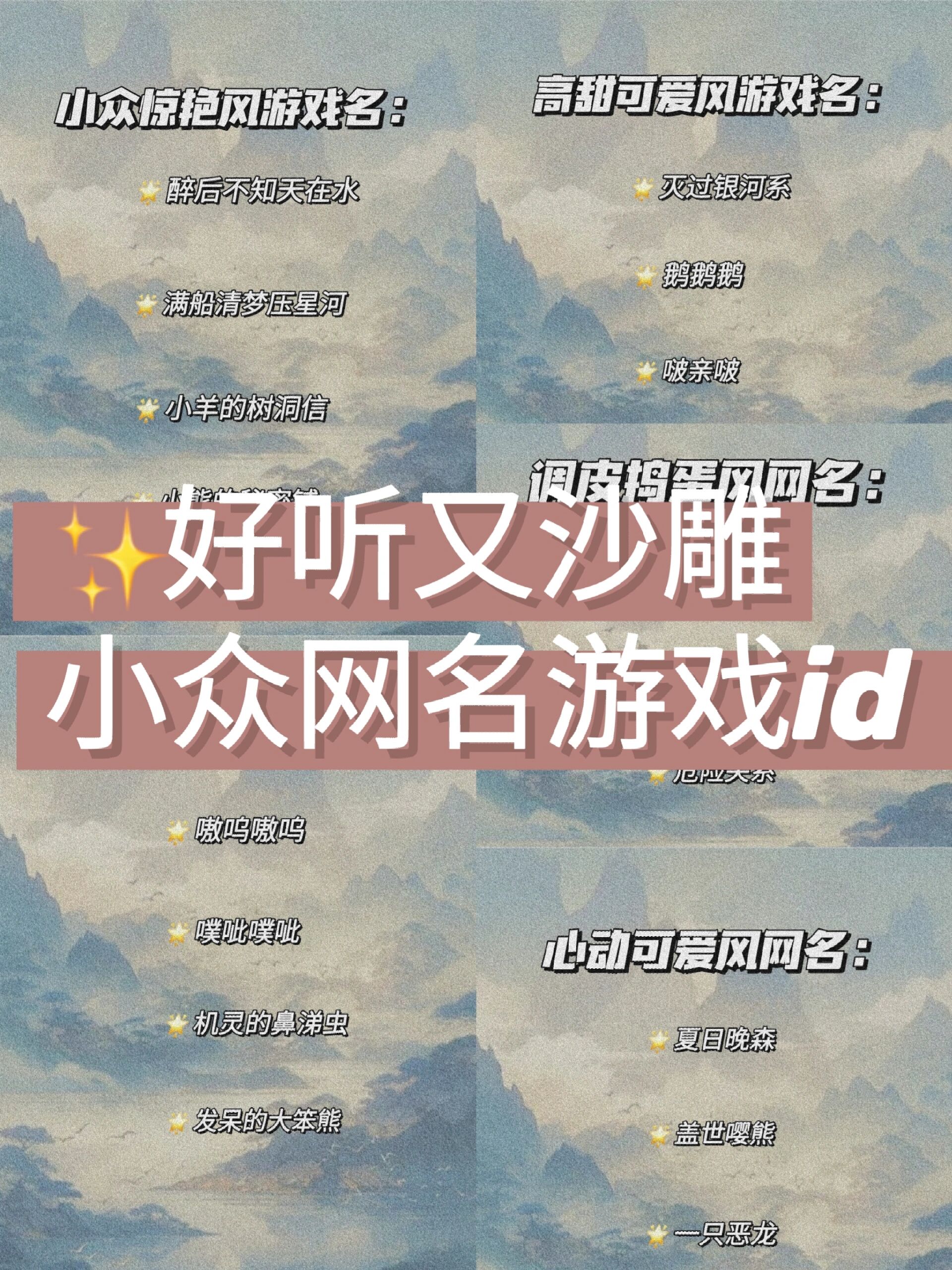好听的三国游戏昵称
