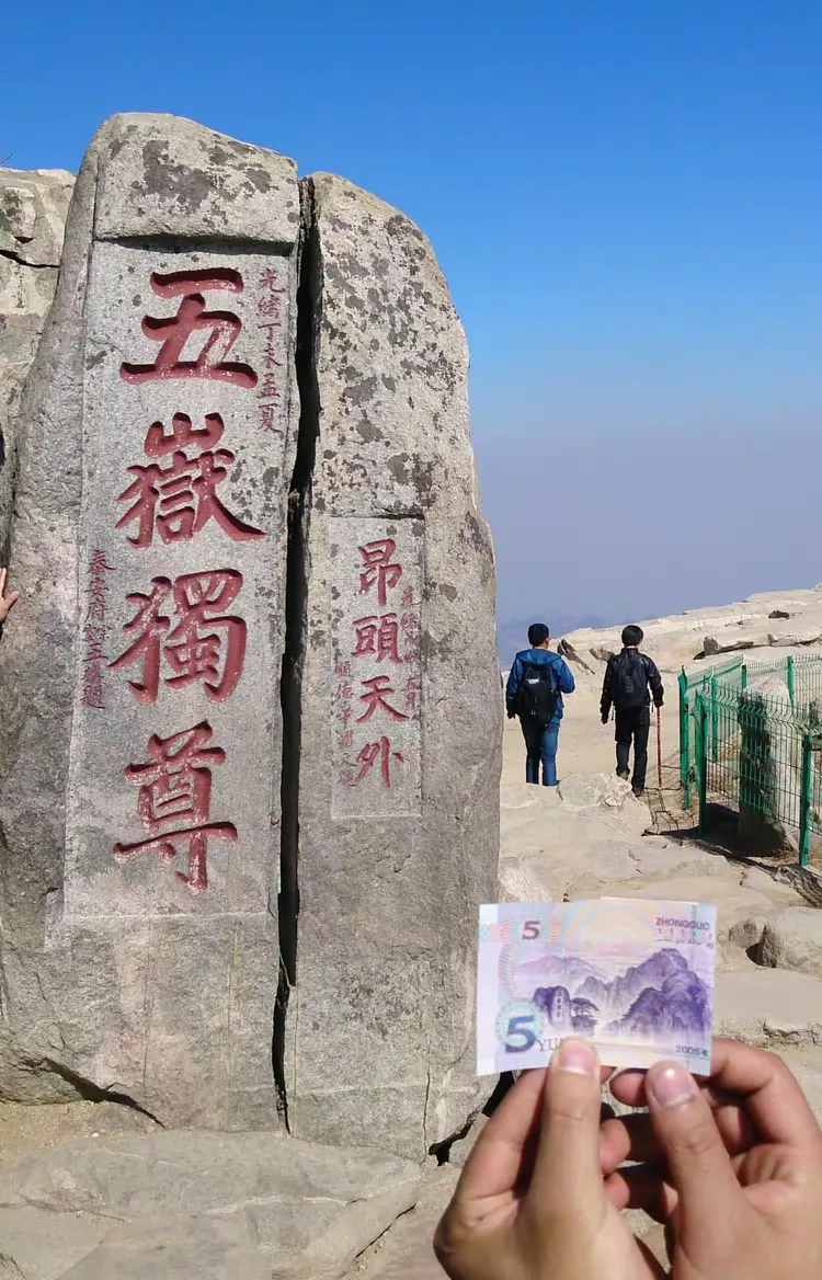 东岳泰山海拔是多少米