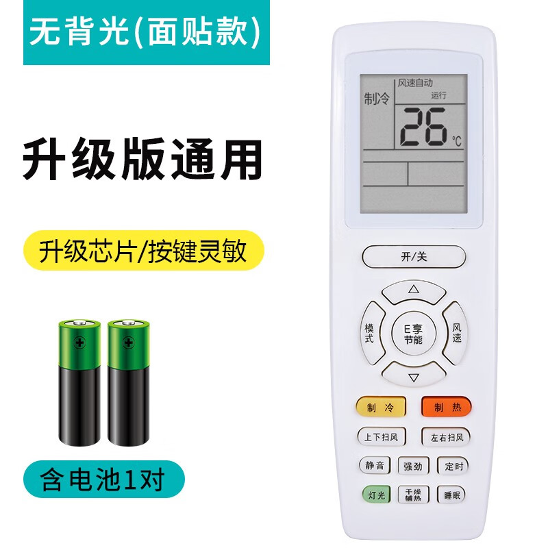 空调e享是什么功能
